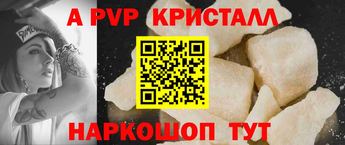 Alfa_PVP Соль  А ПВП СК  где купить наркотик  Сафоново  Alpha PVP мука  Вход с VPN 