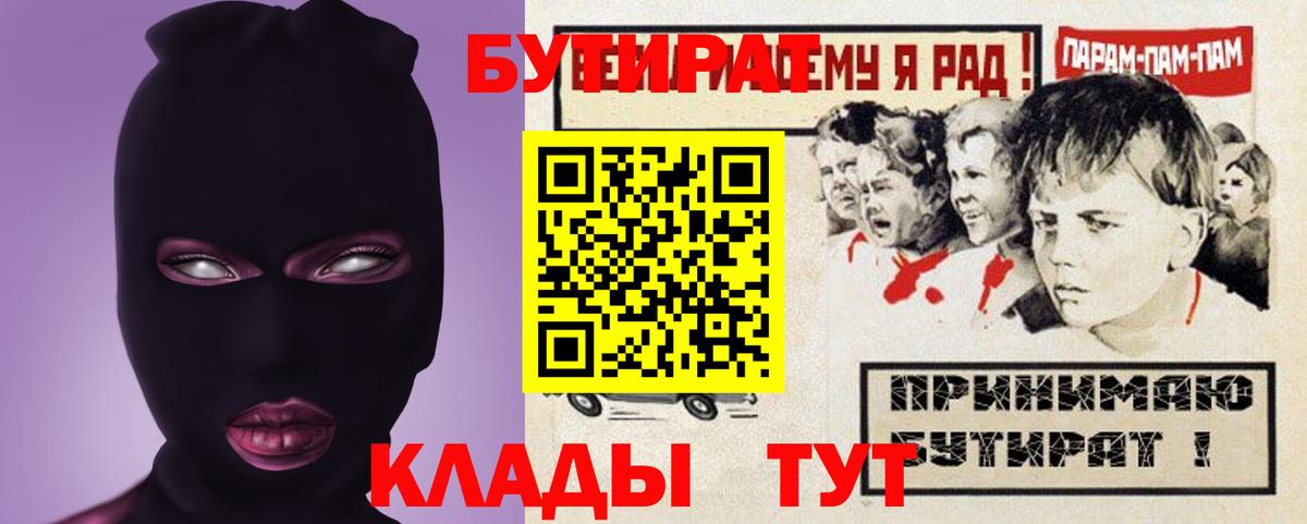 Сафоново  Бутират BDO  Вход с VPN 