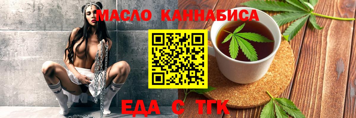 Cannafood марихуана Сафоново