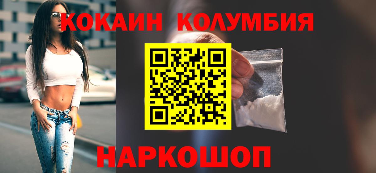КОКАИН VHQ  Кокаин Перу  Сафоново  Вход с VPN 