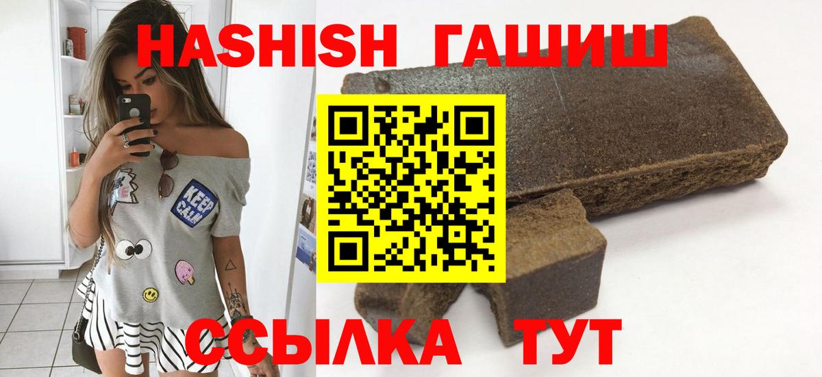 ГАШ Ice-O-Lator  ГАШИШ  Вход с VPN  Сафоново  ГАШ VHQ 