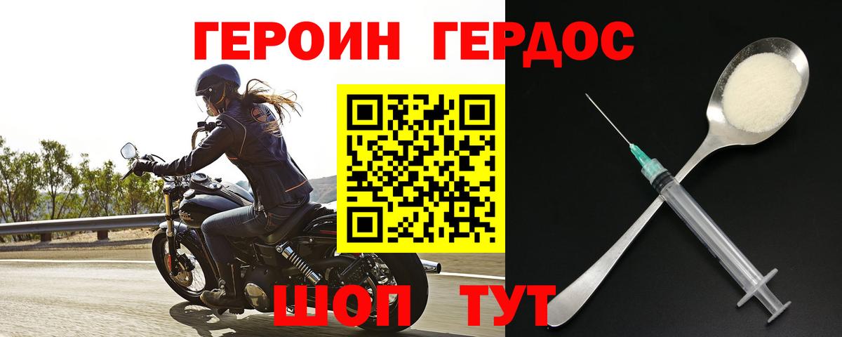 Героин герыч  Вход с VPN  Сафоново 