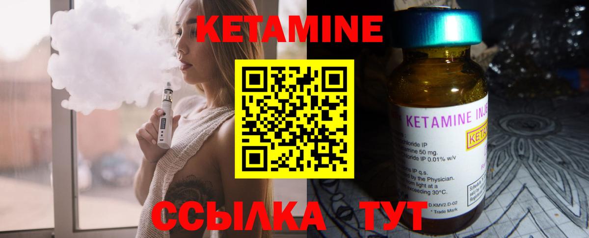 Кетамин VHQ  Вход с VPN  Сафоново  Кетамин ketamine 