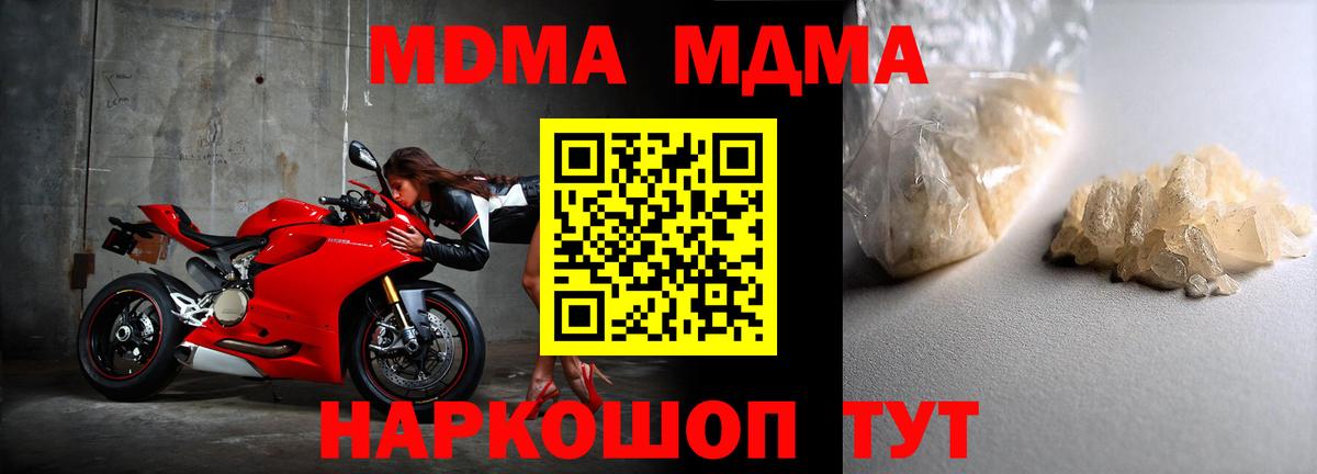 MDMA кристаллы  Вход с VPN  Сафоново  МДМА crystal 