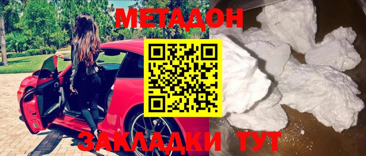 hydra вход  Метадон кристалл  Вход с VPN  Сафоново  Метадон мёд 