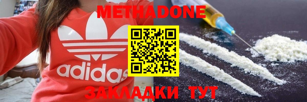 МЕТАДОН VHQ Сафоново