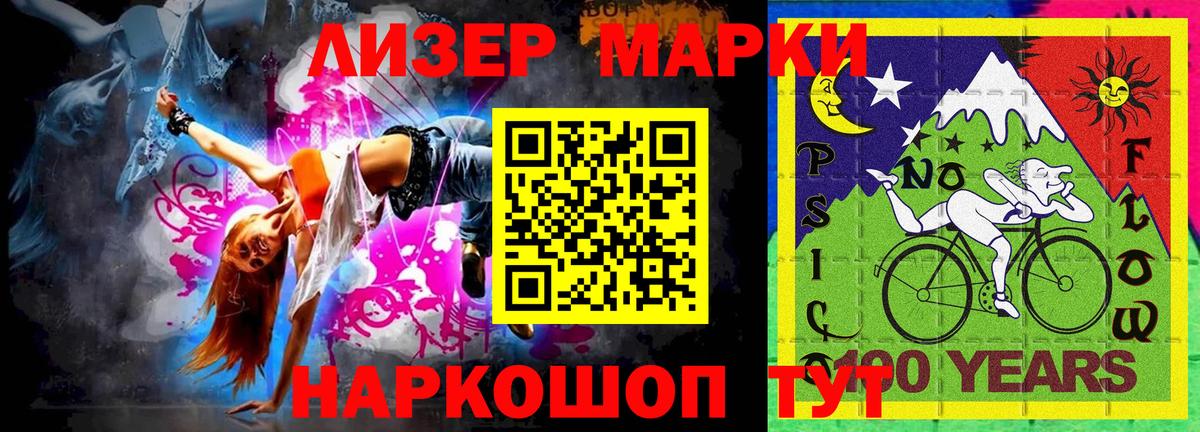 Марки 25I-NBOMe 1,5мг Сафоново