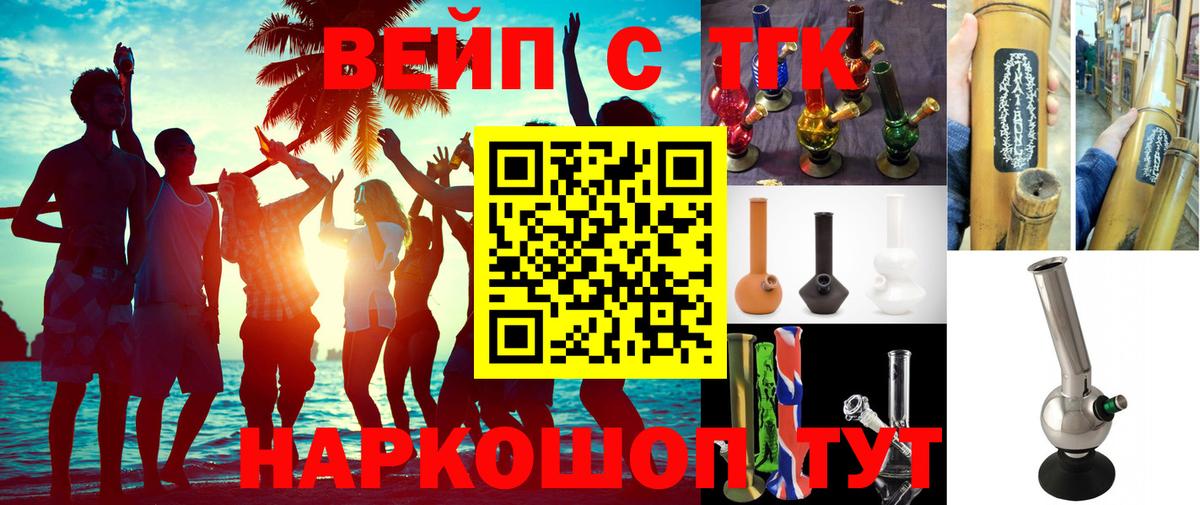 Дистиллят ТГК вейп с тгк Сафоново