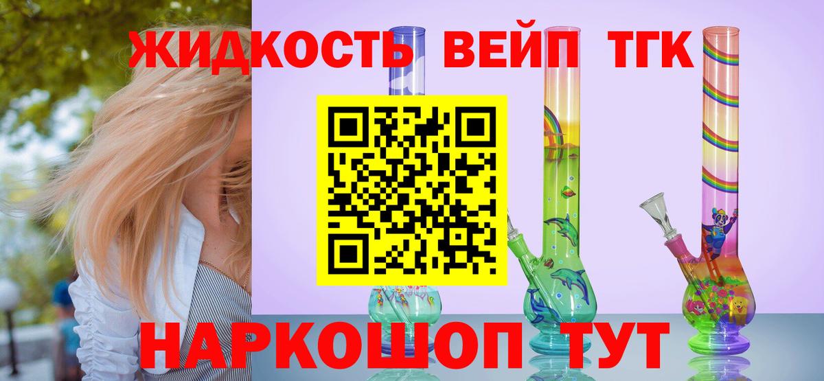 Сафоново  Дистиллят ТГК Wax  ТГК гашишное масло  Вход с VPN 