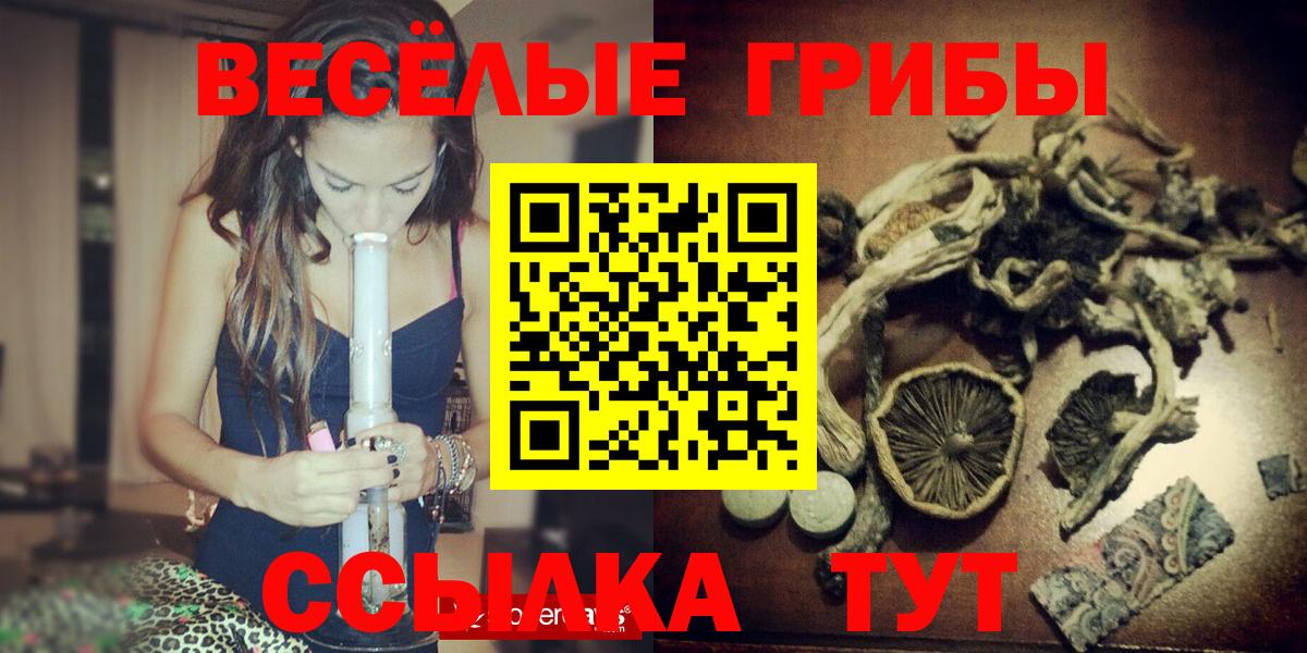 Галлюциногенные грибы ЛСД  Псилоцибиновые грибы Cubensis  Сафоново  Вход с VPN 